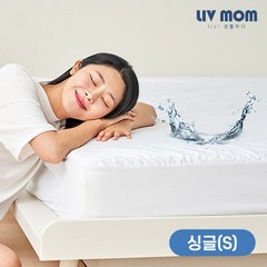 [KT알파쇼핑]리브맘 숨쉬는 진드기방지 쫀득 매트리스 방수커버 싱글