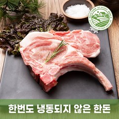 국내산 한돈 돈토마호크 500g-650g(2덩이) 냉장 1등급 돈마호크 [프다], 500g-650g (구이용 2덩이), 2개