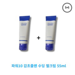 [1+1] 잇츠스킨 its skin 파워10 감초줄렌 수딩젤크림 55ml(증정 감초줄렌 이펙터 10ml 감초줄렌 젤리 마스크 1매)