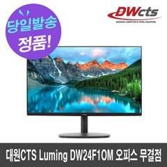 대원CTS Luming DW24F1OM 오피스 모니터, 60cm, DW24F1OM(일반)