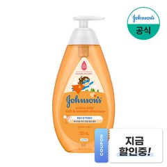 존슨즈베이비 액티브 키즈 소프트 앤 스무드 샴푸, 500ml, 1개