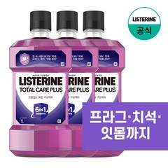 리스테린 토탈케어 플러스 구강청결제, 1000ml, 3개