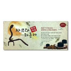 차크라좌훈제 좌훈전용뜸봉 좌훈봉 좌훈뜸 변기용좌훈, 2세트