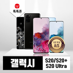 삼성 갤럭시 S20 S20플러스 S20울트라 중고폰 공기계 리퍼폰, 갤럭시S20+(G986N), S등급, 아우라블루