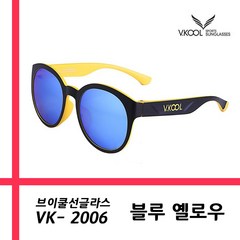브이쿨 편광렌즈 선글라스 VK2006_블루 옐로우 + 도수클립