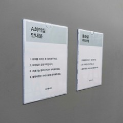 A4 아크릴 게시판 부착용 꽂이판