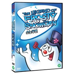 DVD 스노우맨 [The Legend of Frosty the Snowman]