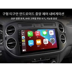 YOUZA 매립형 네비게이션 티구안 네비매립형 차량용 매립네비게이션, WiFi 32G 스크린 carplay