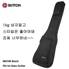 Button - BB2100 / 베이스 케이스 (Black), *, *