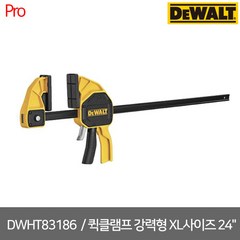 디월트 DWHT83186 퀵클램프 강력형 XL사이즈 (24인치 600mm), 1개