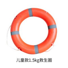 해양구조튜브 구명환 안전부표 선박 수영장, 1.5kg 어린이 플라스틱 국가 표준 튜브