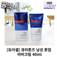 [정품] 듀이셀 큐라톤즈 남성 톤업 비비크림 40ml x l개입 듀이셀큐라톤즈 남성톤업 듀이셀톤업크림 듀이셀남성비비크림, 1개