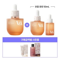 [앰플50미리증정]V&A 안티옥시던트 래디언스 앰플 50mL, 작품을 선택하세요.:윌리엄모리스 패키지