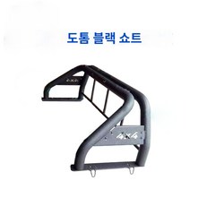 렉스턴 스포츠 롤바 적재함 픽업트럭 적재함 화물함 장시성 이스즈 갠트리 새로운 DMAX Ruimailinguo 픽업 트럭 수정된 안티 롤 랙 화물 상자 보물 오프로드, H.블랙 쇼트 스타일