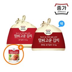 [G] 종가 맘씨고운김치10kg(포기/전라도포기) 택1 +(증정)열무김치400g, 맘씨고운 전라도 포기김치 10kg +(증정), 10kg