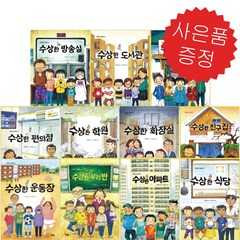 박현숙 작가 베스트셀러 - 수상한 시리즈 11권 세트 (문구세트 제공)