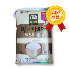 [HOT] 2023년 햅쌀 밥이 다르다 안동농협 백진주쌀, 1개, 20kg