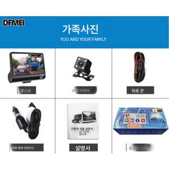 DFMEI 블랙박스 3렌즈 전후방 모니터 일체형 고화질 듀얼 1080p 트리플 카메라, 4인치 트리플 렌즈 터치