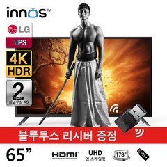 이노스 65인치 UHD TV 4K NEW E6500UHD LG 패널 제로베젤 서울 광주 쇼룸 보유, 벽걸이 기사방문설치(브라켓별도)_수도권