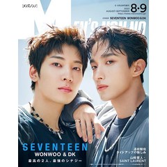 일본 맨즈 논노 2023년 9월호 증간호 - 세븐틴 원우 & 도겸 DK 커버 (일본어 잡지)