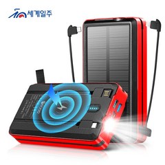 세계일주 4in1태양광 보조배터리 30000mAh 무선 대용량 태양광 손전등 BDS-GTJH, 세계일주-빨간