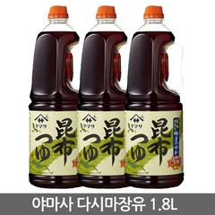 야마사 다시마 간장 1.8L x 2병 콘부쯔유 어간장 3배 농축 대용량 일본간장소스, 2개