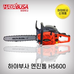 하야부사 엔진톱 H5600 18인치 50CC 체인톱, 1개