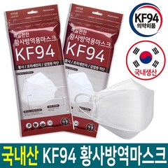 매일편한 국산 KF94 귀편한 비말차단 마스크 귀가편한 숨쉬는 명품 대형 의약외품 화이트, 100매