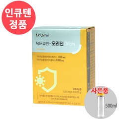 인큐텐 닥터큐민 오리진 수용성 커큐민 텐큐민S 플러스 사은품 물병증정, 1개, 90g