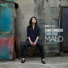 [LP] 말로 (Malo) - 송창식 송북: Song Changsik Song Book [2LP], Universal, 음반/DVD