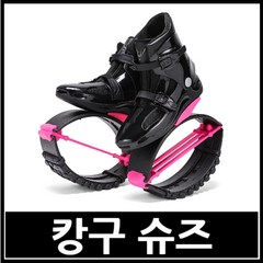 캉구슈즈 Kangoo 부츠 여자친구 남자친구 체육관 스튜디오 훈련 스카이런닝 댄싱 보디빌더 운동 점프화, X-8.Black Pink - 230~240mm, 1개