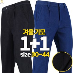 [더빅보스] BB 스판 작업복 청바지 [1+1] 남성용 신축성 우수 기본 데일리 중년 데님 팬츠