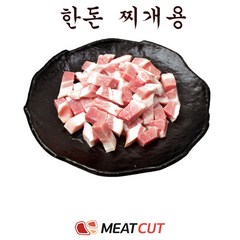 #5kg #한돈 찌개용(1kg 5개), 1개