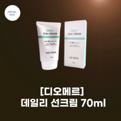 [DIOMER] 디오메르 데일리 톤업 선크림 70ml_SPF50 PA+++ 모든피부타입 크리미한 제형 높은 밀착력 흡수력, 1개, 70ml