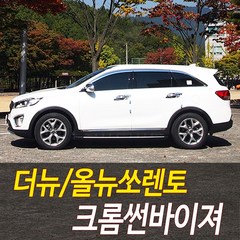 쏘렌토썬바이져