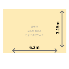 주문 자체 제작 코베아 고스트 플러스 전용 그라운드시트 방수포, 다크그레이