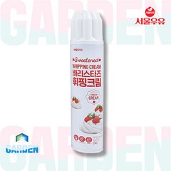 서울우유 바리스타즈 휘핑크림 250g 5개 행사 소량 대량 납품 가능