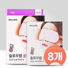 (8개) 슬로우랩 꿀잠안대 라벤더향 5매, 8개, 5매입