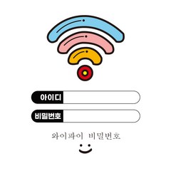 스페이스몰 매장 식당 카페 부착식 알림 표지판, 화이트, 4개, 와이파이