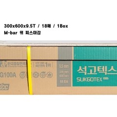 성원큐비클 KCC 석고텍스 9.5T