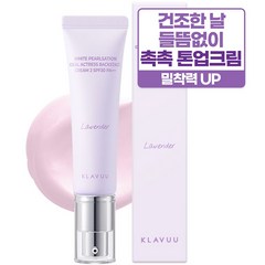 클라뷰 화이트 펄세이션 아이디얼 액트리스 백스테이지 크림 30ml, 02 라벤더, 1개