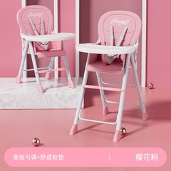 아기 식탁 의자 접이식 휴대용 어린이 다용도 가정용 식탁 의자 아기 의자 식당 식탁 의자, C 접이식/핑크 + 쿠션
