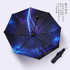 신카이마코토 우산 굿즈 너의이름 날씨의아이 접이식 3단우산