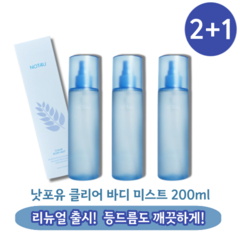 [본사정품] [리뉴얼] not4u 낫포유 클리어 바디 미스트 mist 200ml 샤워미스트 <몸미스트> 모공각화증 등드름 가드름 산뜻한 등드름미스트 낫포유미스트 시카페올, 3개