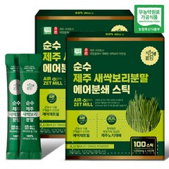 자연밭담 순수 제주 새싹보리 분말 에어분쇄 스틱, 100g, 2개