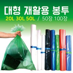 재활용 분리 수거 비닐 봉투 20L 30L 50L 두꺼운 고리형 폐기물 쓰레기 봉지, 주황A급 30리터 100장, 1개