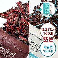 부샤드 다크 초콜릿 1KG(약 160개) 또는 씨솔트 초콜릿 1KG(약 160개) + 더메이런손소독제 코스트코, 다크 초콜릿 1KG(160개)