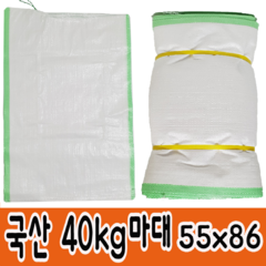 마대자루 포대자루 40KG 쌀포대자루마대포대, 50장