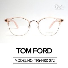 톰포드 하금테 안경 TOMFORD TF5448D 072 TF5448