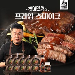 레이먼킴 프라임 스테이크 180g x 10팩 소스1병 시즈닝1병, 단품